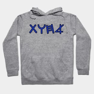 sister (in paleo hebrew) Hoodie